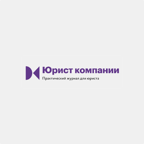 Как правильно заключать соглашение об ограничении конкуренции (non-compete)